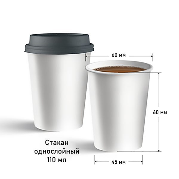 pahar-110ml-demensiuni-ecocup-royalcup-md