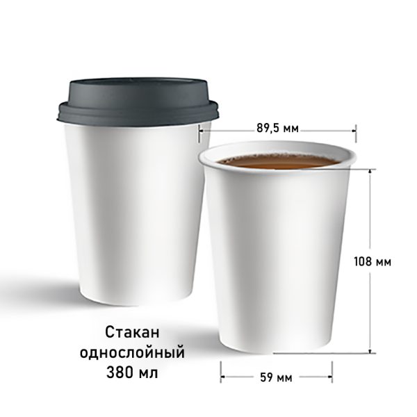 pahar-380ml-demensiuni-ecocup-royalcup