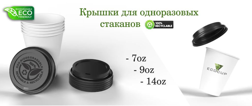 banner-photo-krishki-capac-royalcup-ecocup-bio-recyclable