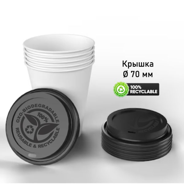 photo-krishki-capac-70mm-ecocup-bio-recyclable