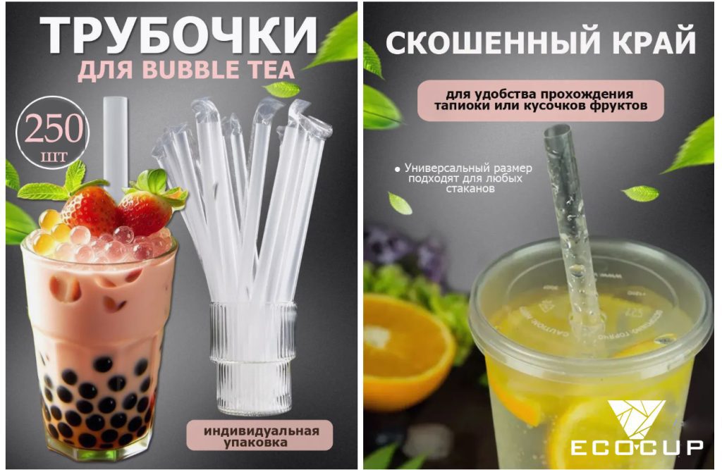 buble-tea-ecocup-royalcup-pai