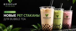baner-bubble-ecocup