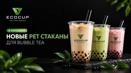baner-bubble-ecocup