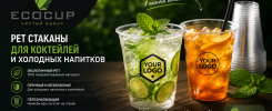 baner-ecocup-md-pet.