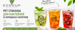 pet-ecocup-baner